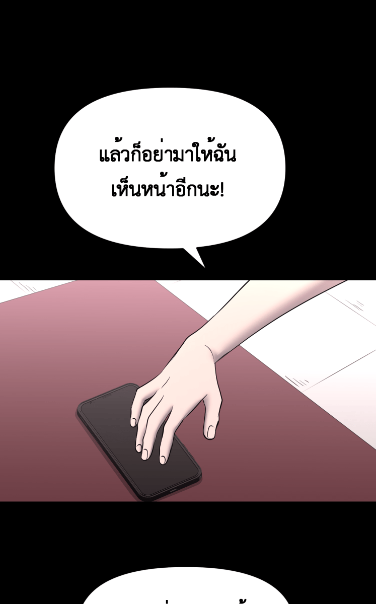 Hunter Game - หน้า 17