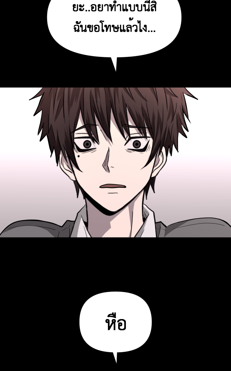 Hunter Game - หน้า 18