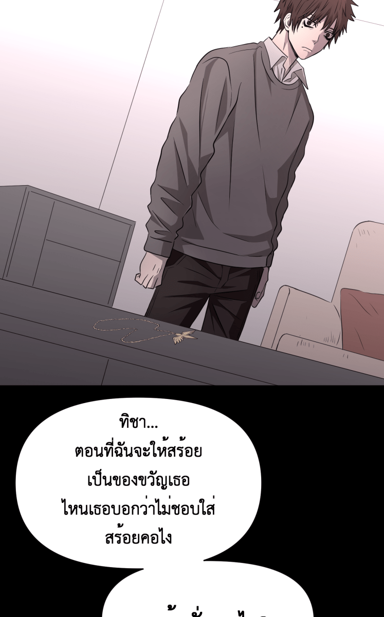 Hunter Game - หน้า 20
