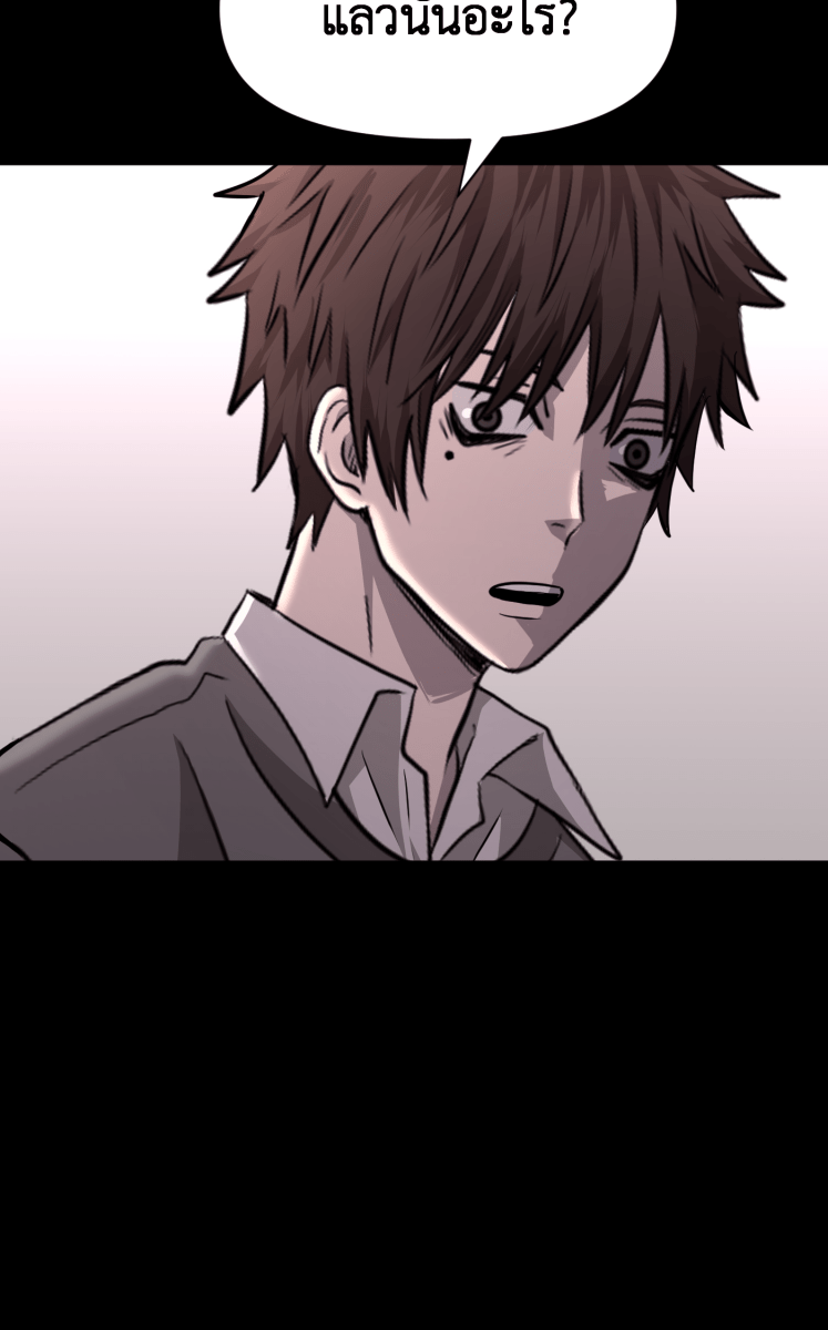 Hunter Game - หน้า 21