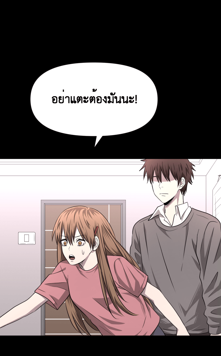 Hunter Game - หน้า 22