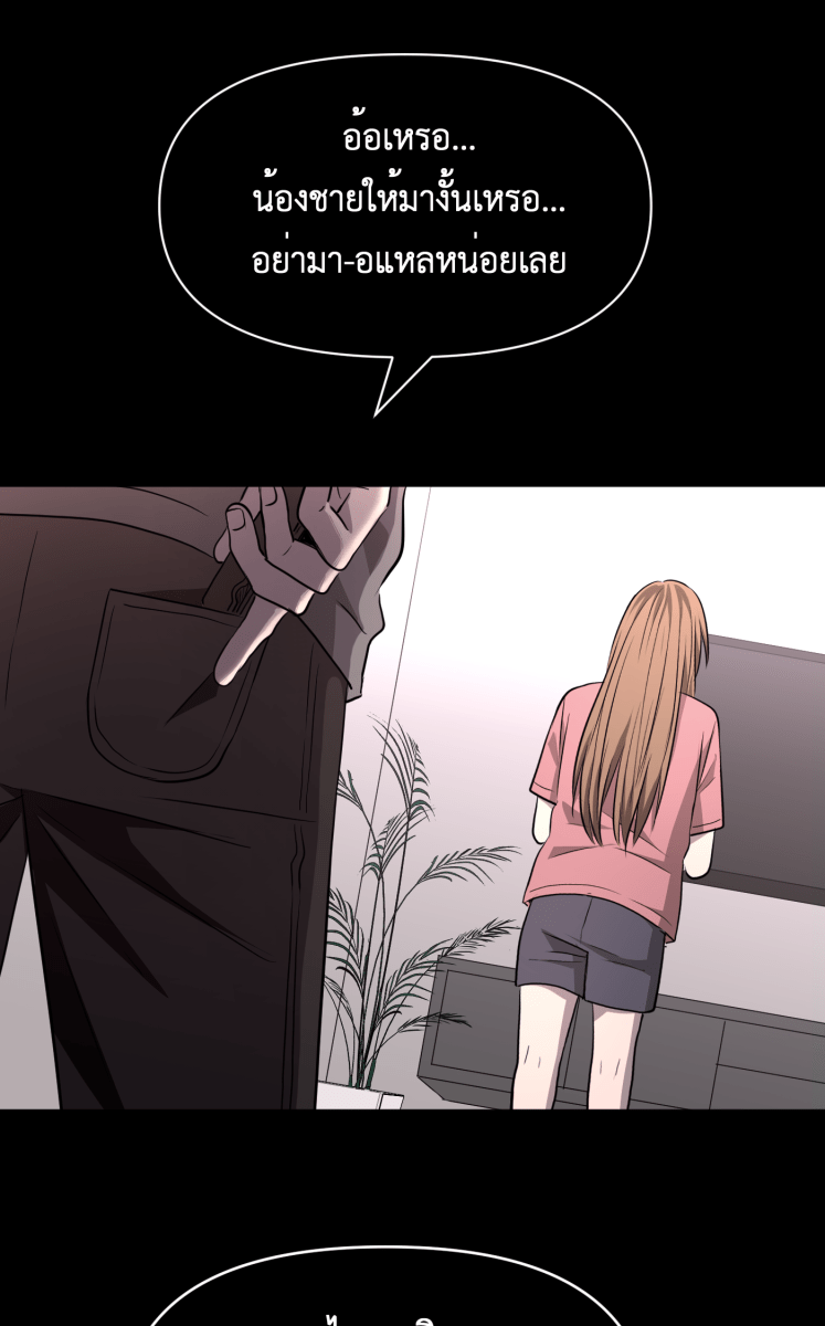 Hunter Game - หน้า 24