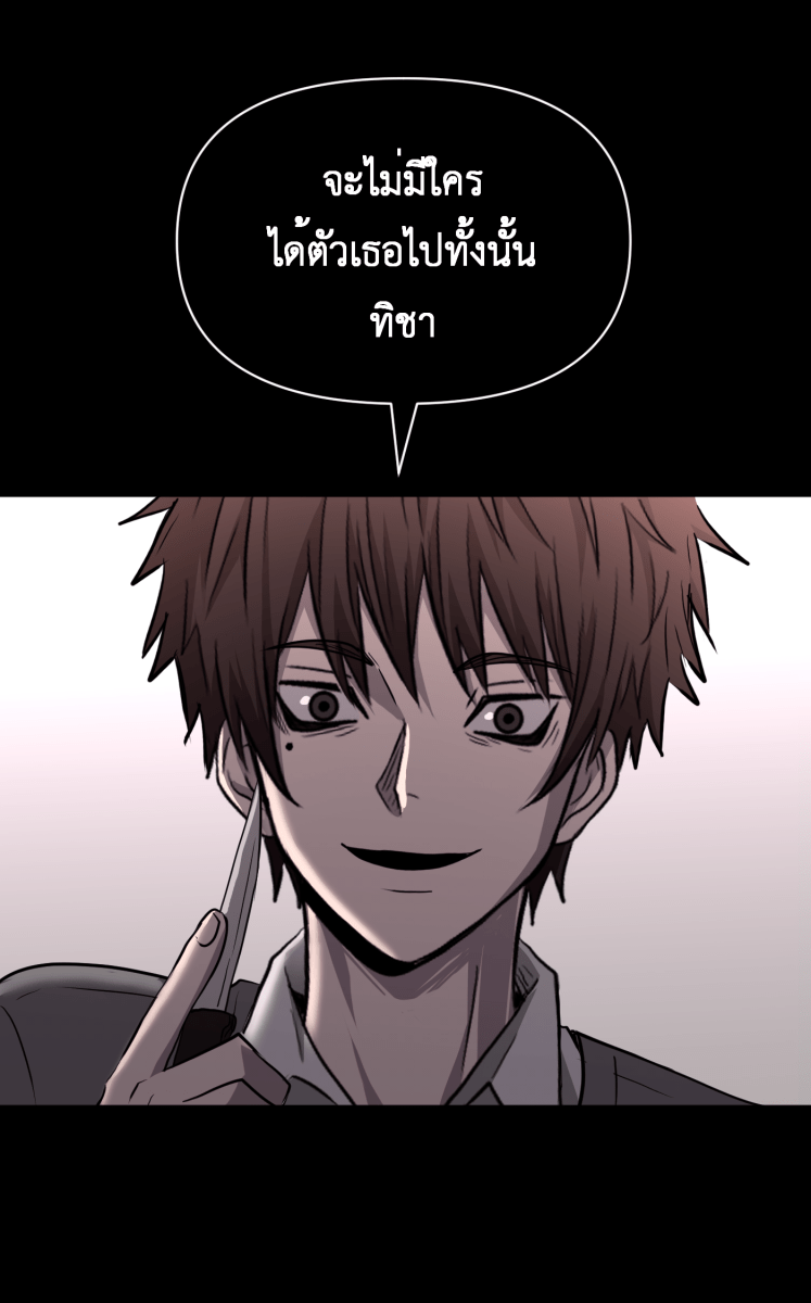 Hunter Game - หน้า 26