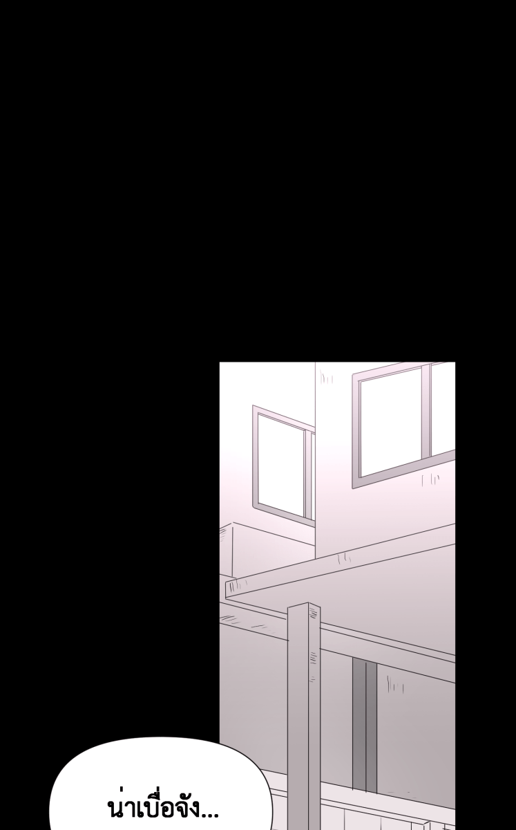 Hunter Game - หน้า 28