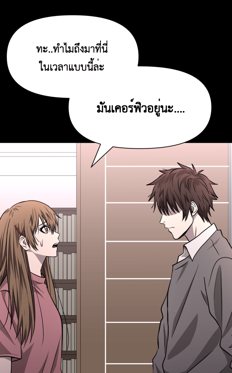Hunter Game - หน้า 3