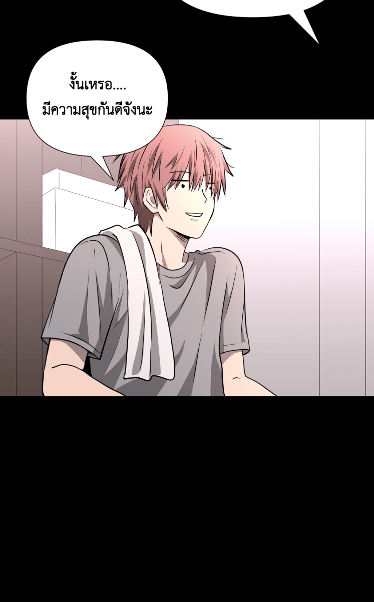 Hunter Game - หน้า 32