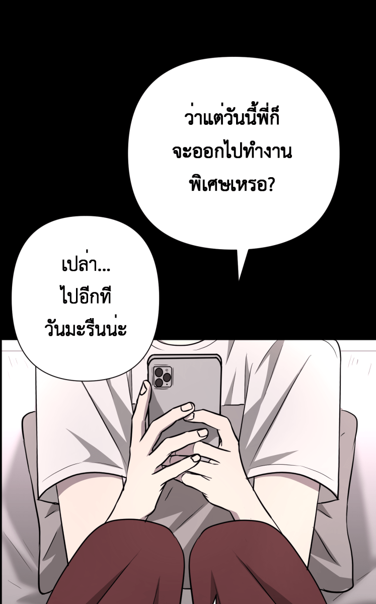 Hunter Game - หน้า 33