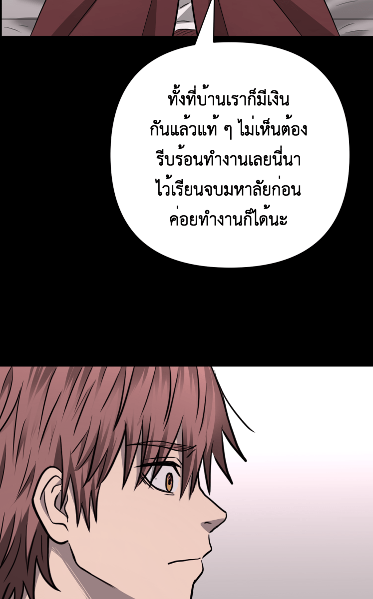 Hunter Game - หน้า 34