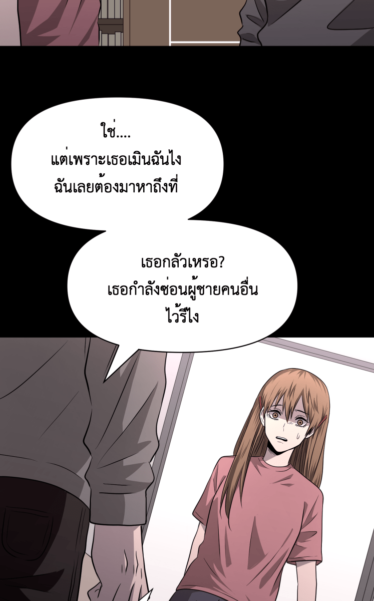 Hunter Game - หน้า 4