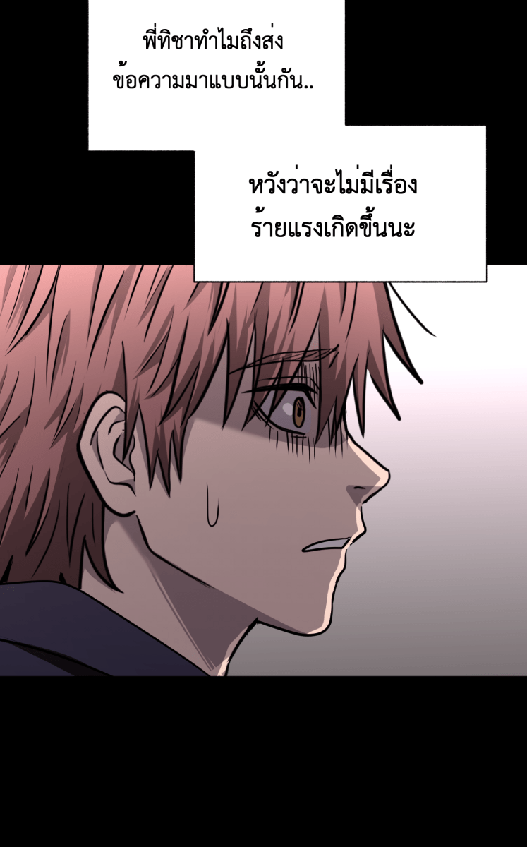 Hunter Game - หน้า 41