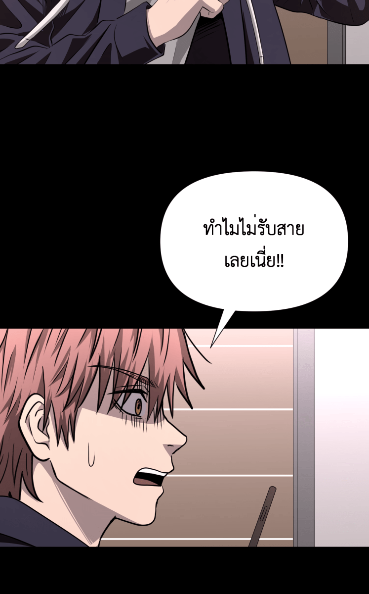 Hunter Game - หน้า 44