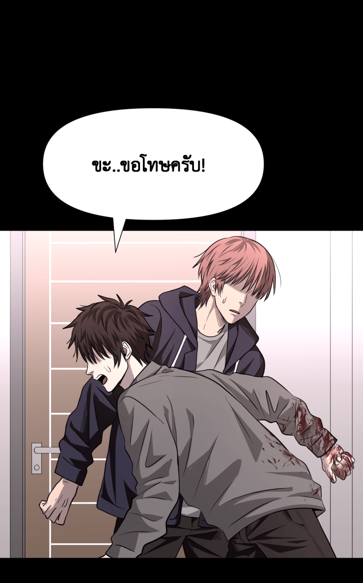 Hunter Game - หน้า 45