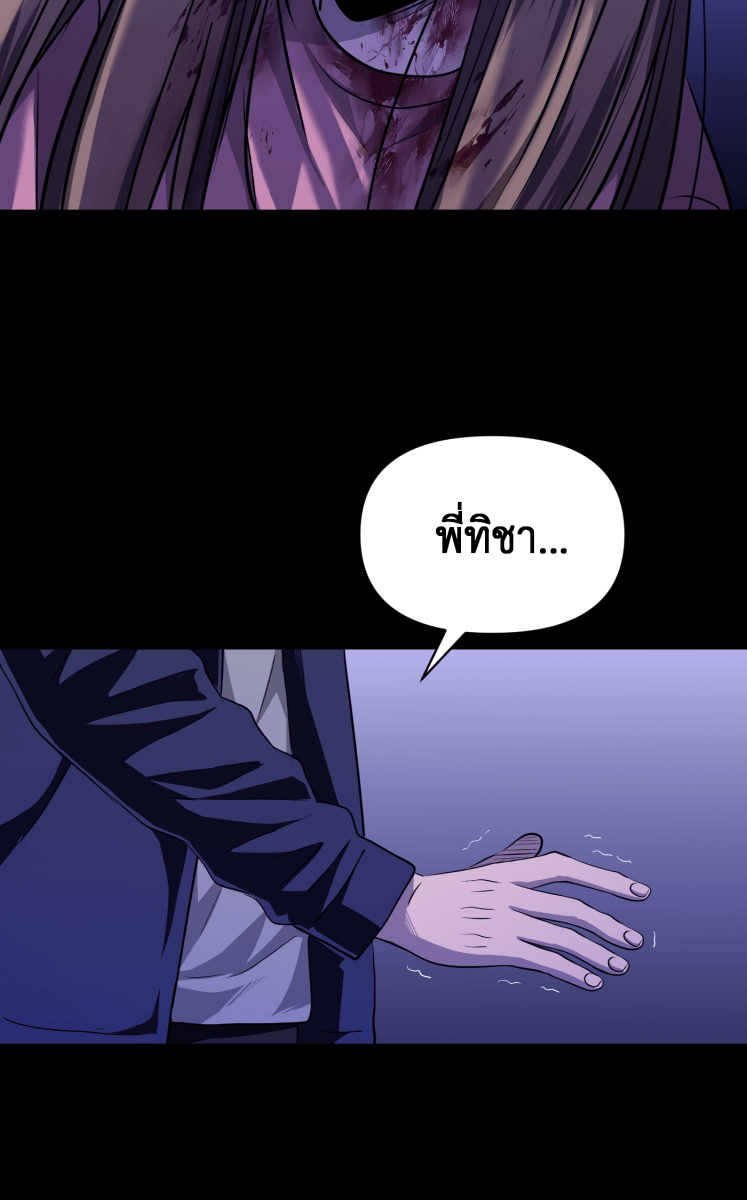 Hunter Game - หน้า 52