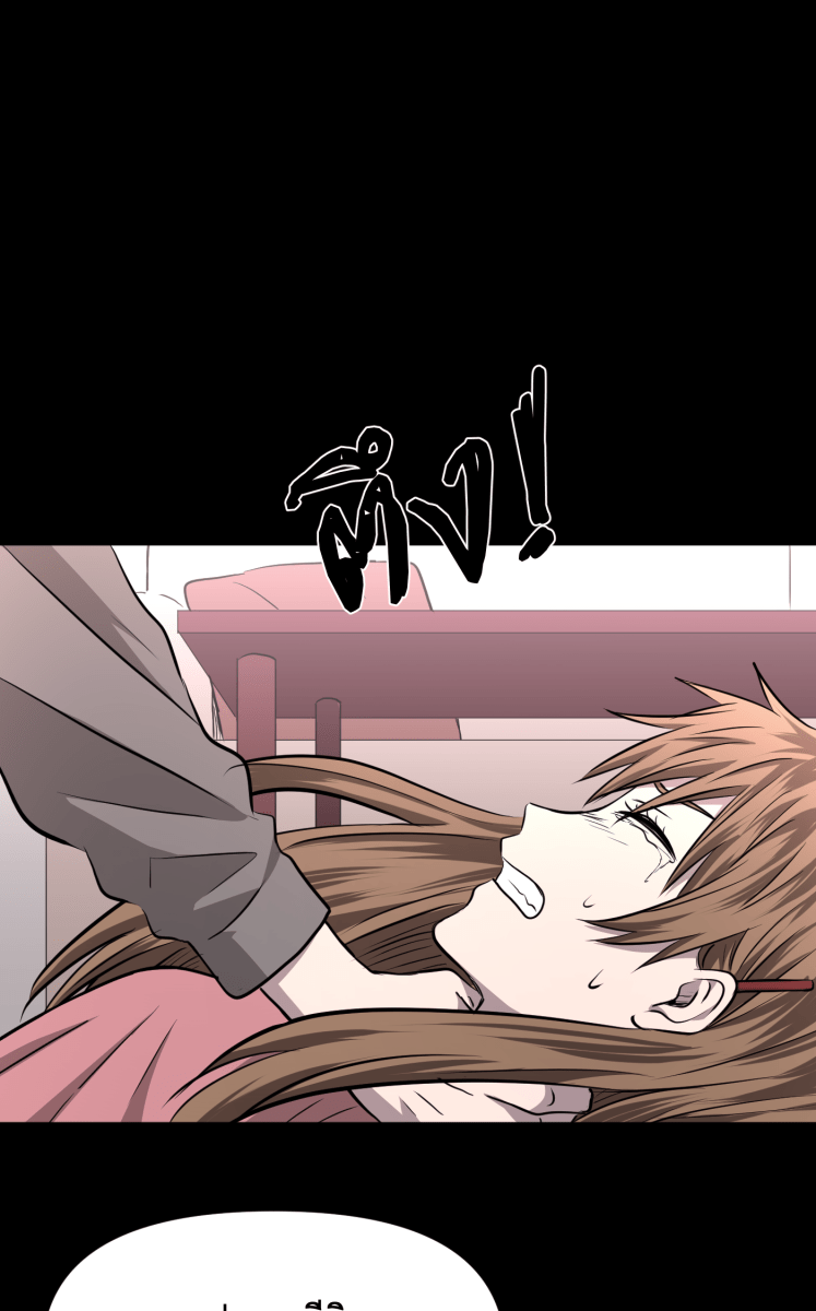 Hunter Game - หน้า 8