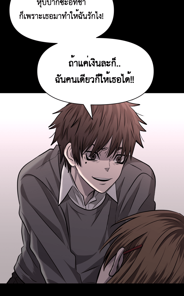 Hunter Game - หน้า 9