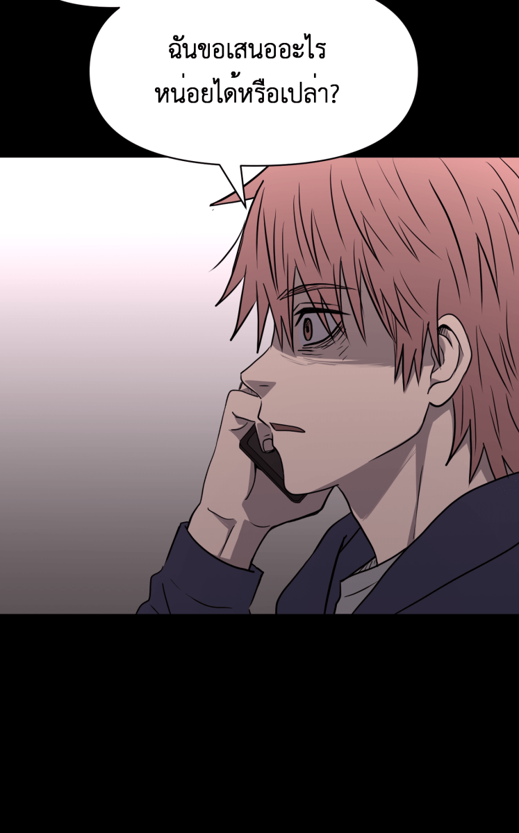 Hunter Game - หน้า 10