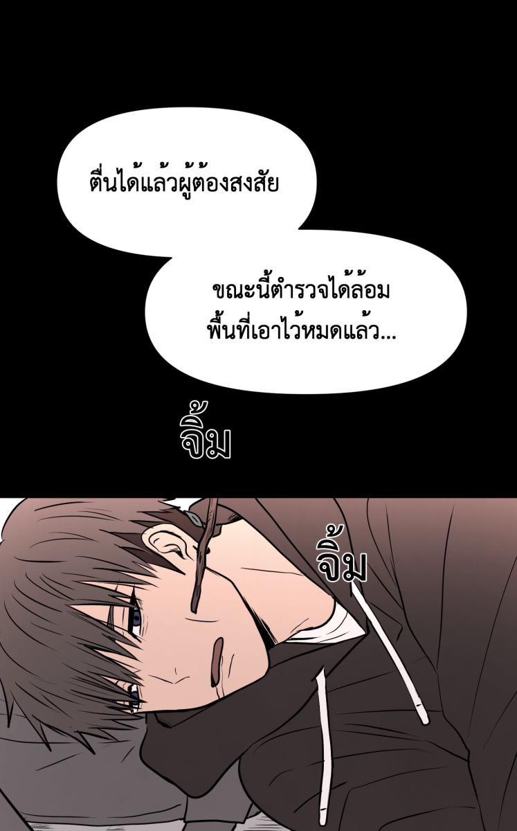 Hunter Game - หน้า 12