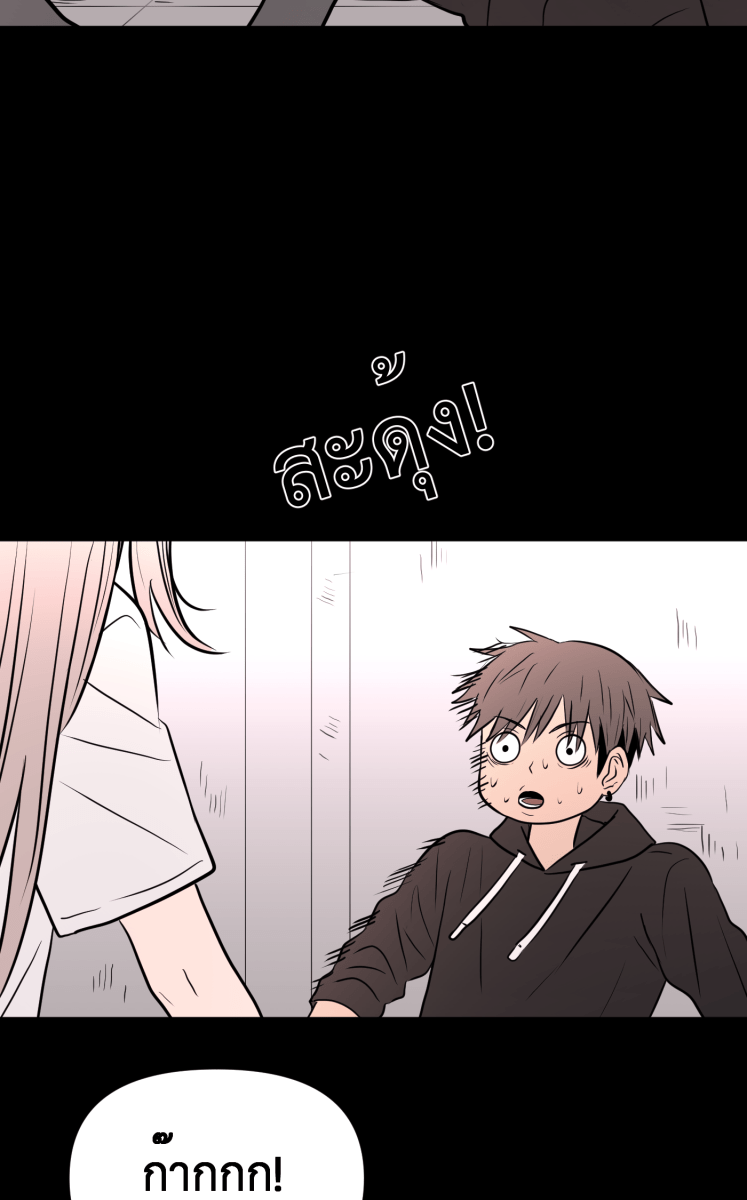 Hunter Game - หน้า 13