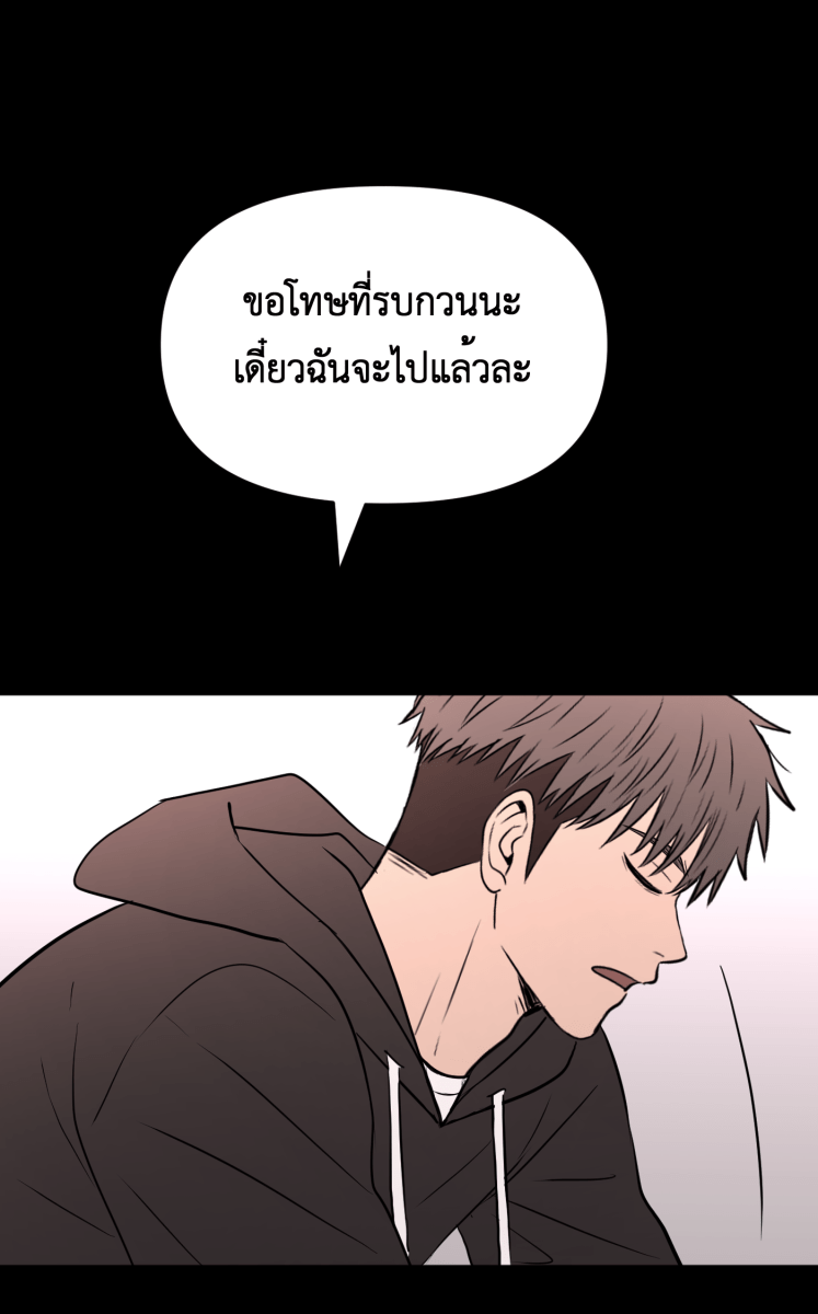 Hunter Game - หน้า 17