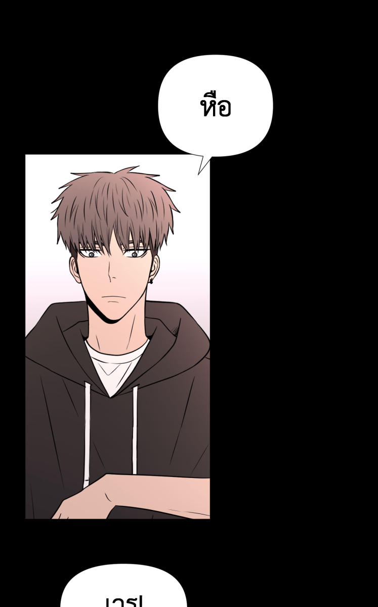 Hunter Game - หน้า 18