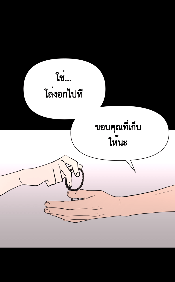 Hunter Game - หน้า 22