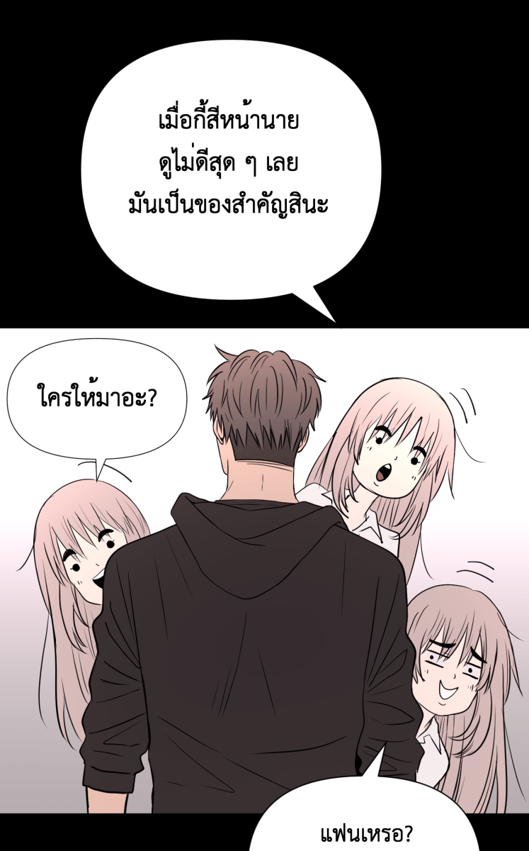 Hunter Game - หน้า 23