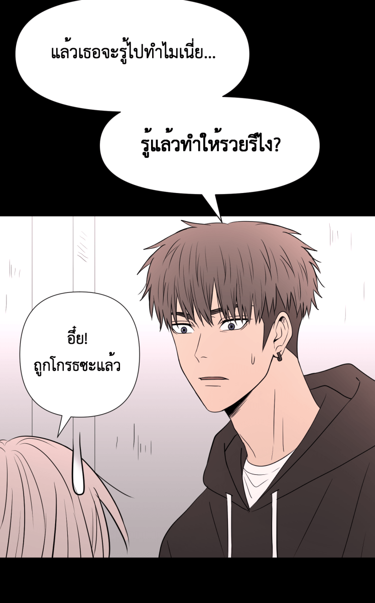 Hunter Game - หน้า 25