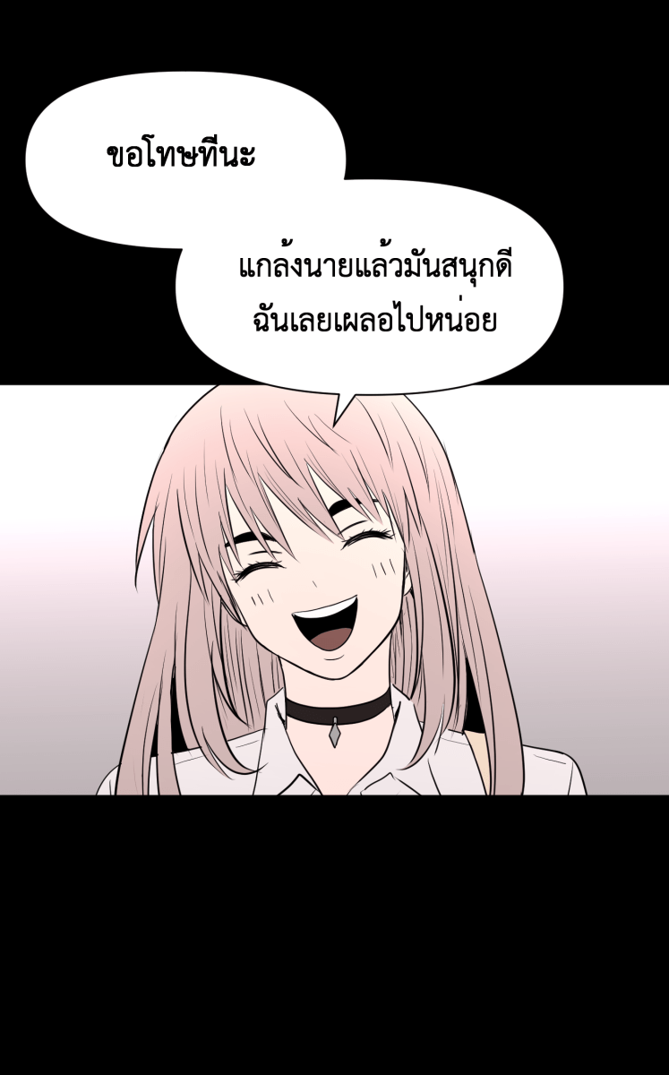 Hunter Game - หน้า 26
