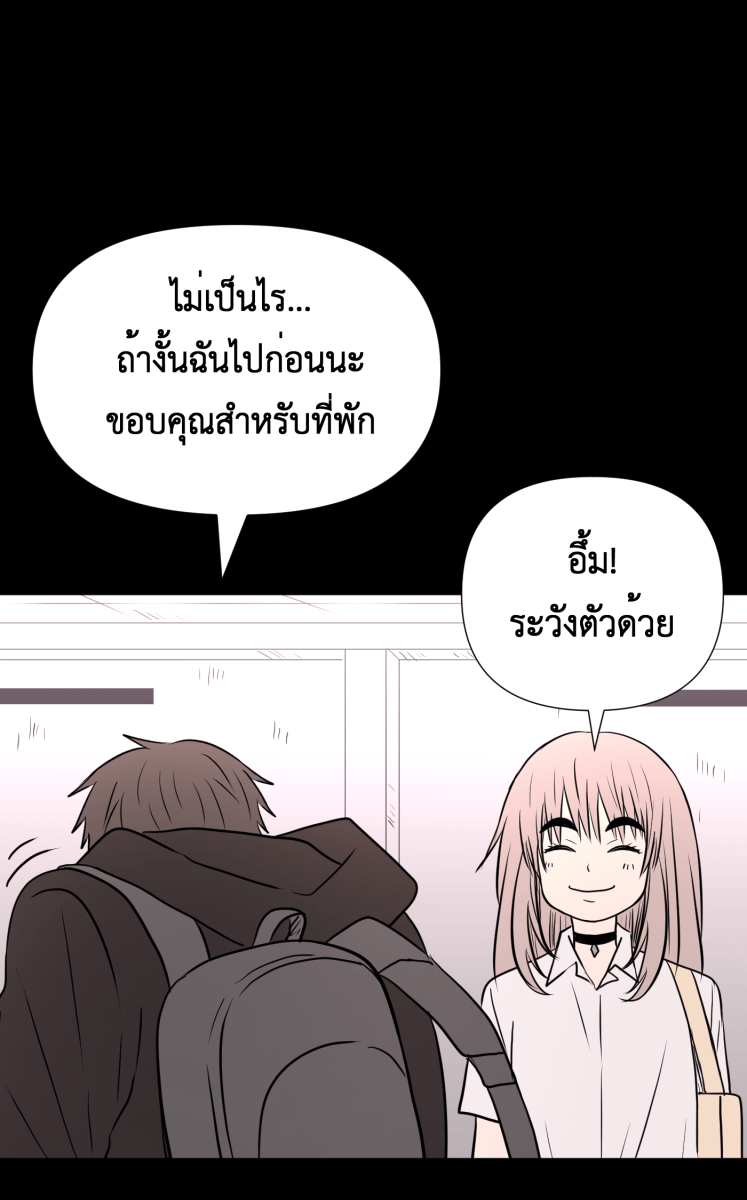 Hunter Game - หน้า 27