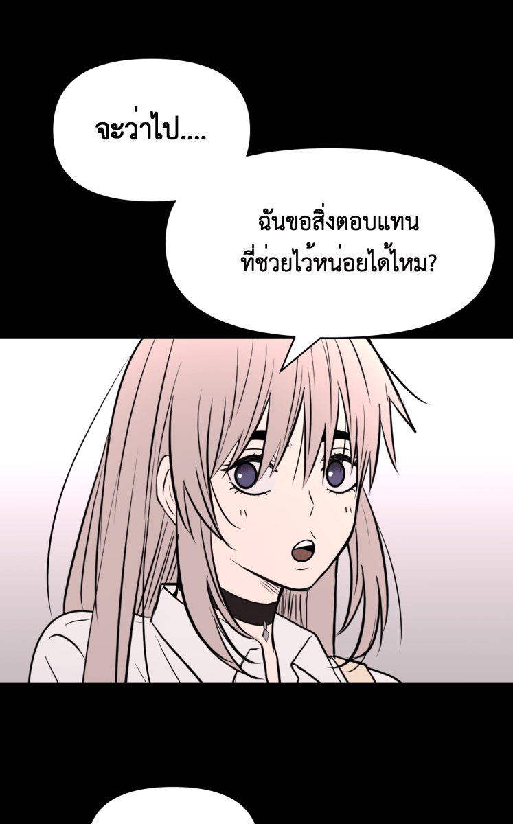 Hunter Game - หน้า 28