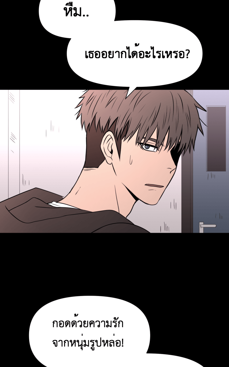 Hunter Game - หน้า 29