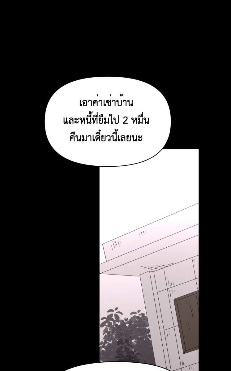 Hunter Game - หน้า 33