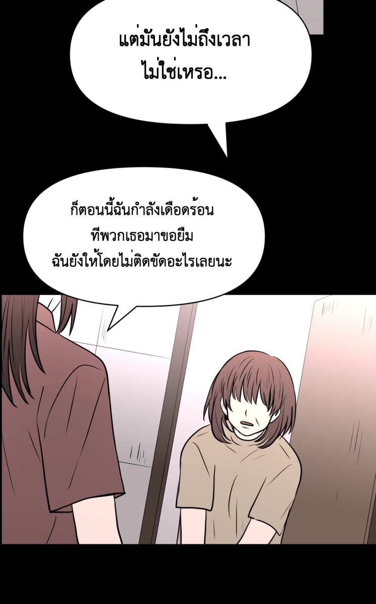 Hunter Game - หน้า 34