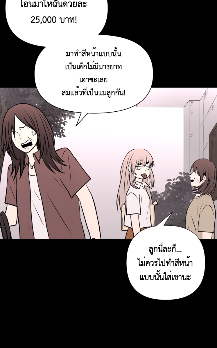 Hunter Game - หน้า 37