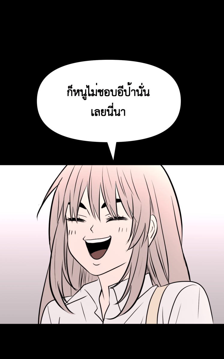 Hunter Game - หน้า 38