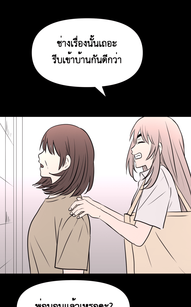Hunter Game - หน้า 39