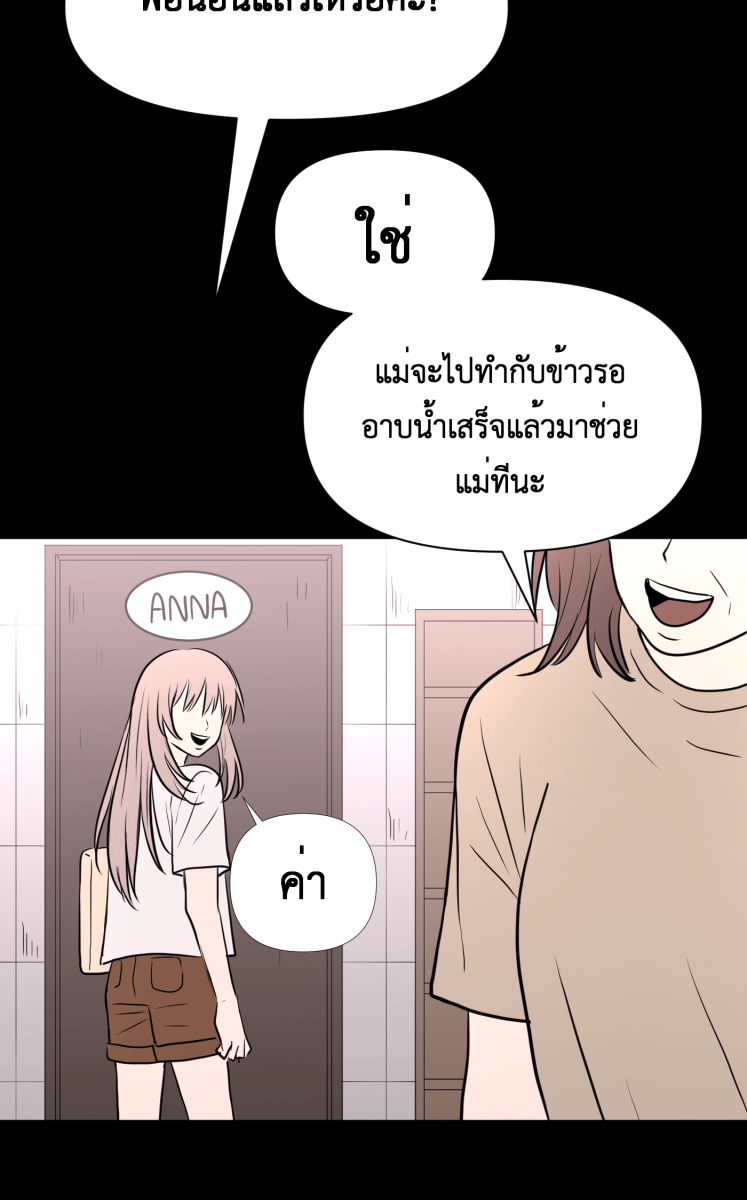 Hunter Game - หน้า 40