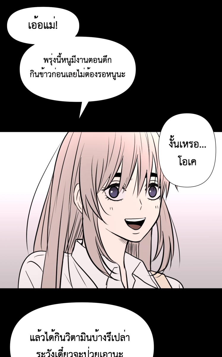 Hunter Game - หน้า 41