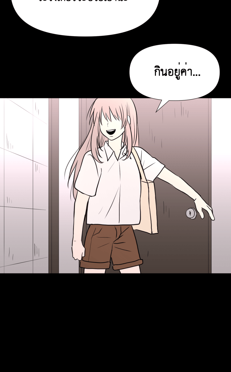 Hunter Game - หน้า 42