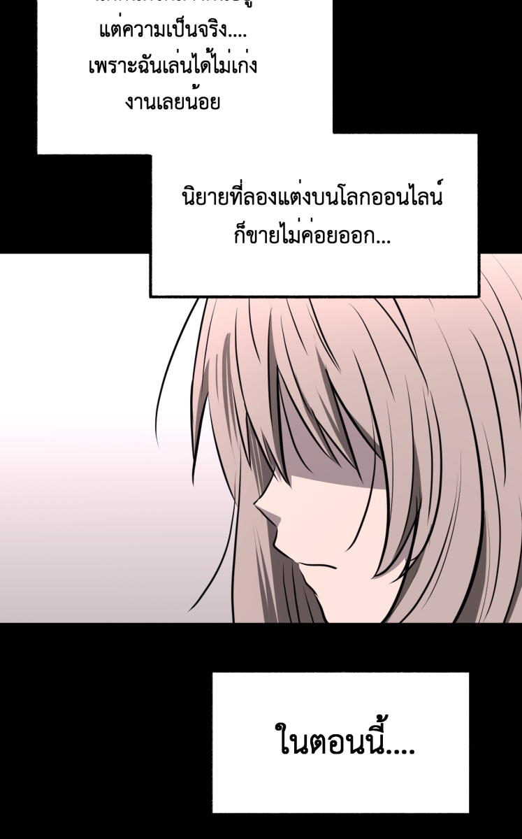 Hunter Game - หน้า 44