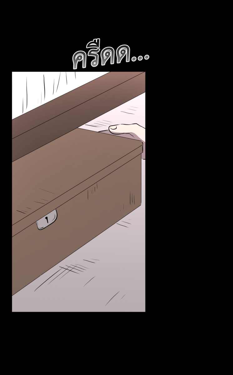 Hunter Game - หน้า 45