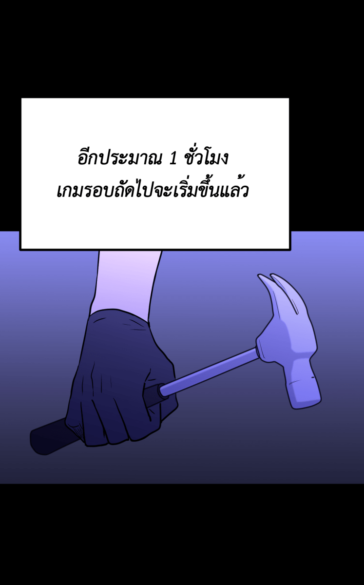 Hunter Game - หน้า 49