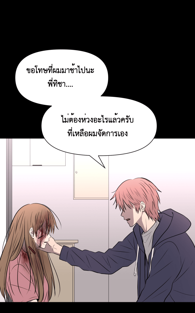 Hunter Game - หน้า 6