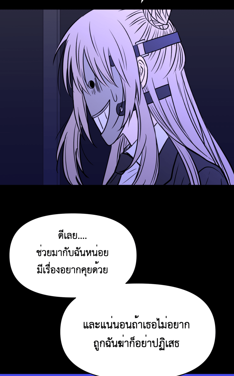 Hunter Game - หน้า 30