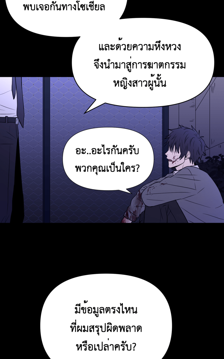 Hunter Game - หน้า 7