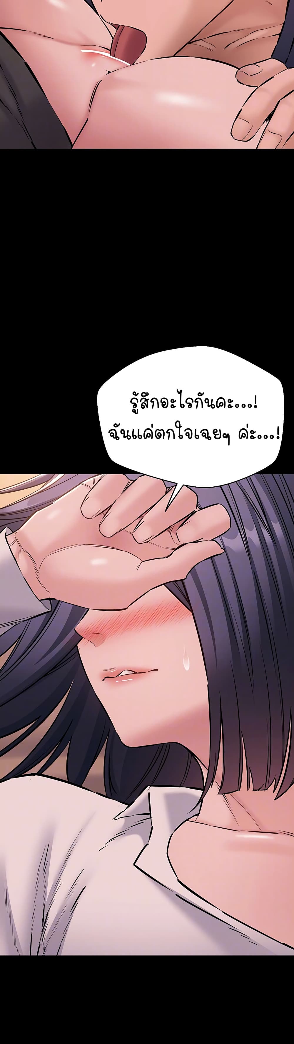 I Want To Work Quietly - หน้า 12
