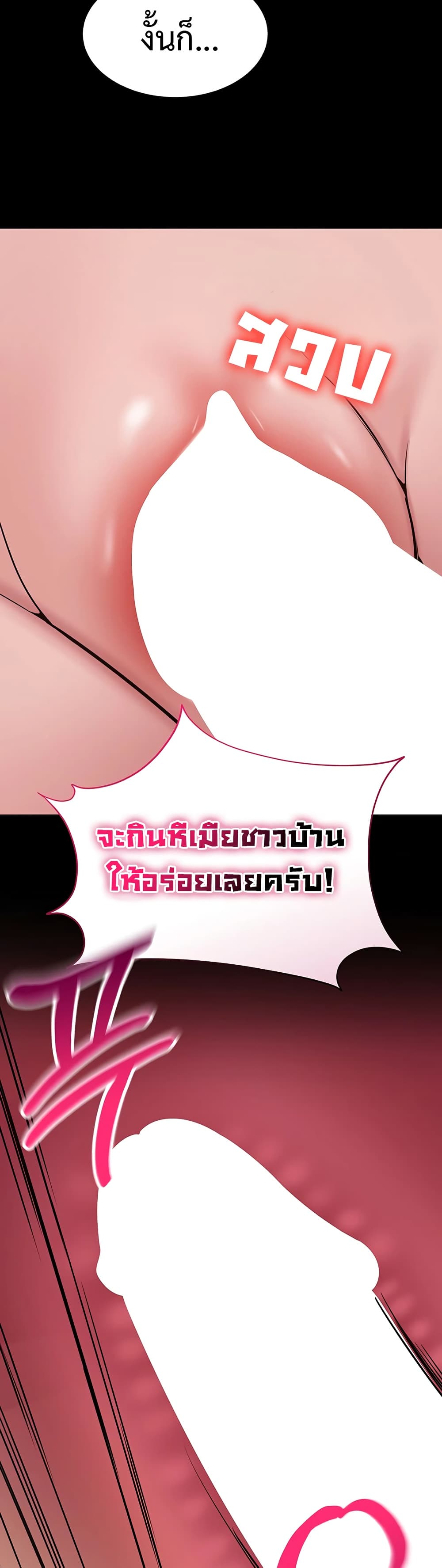 I Want To Work Quietly - หน้า 18