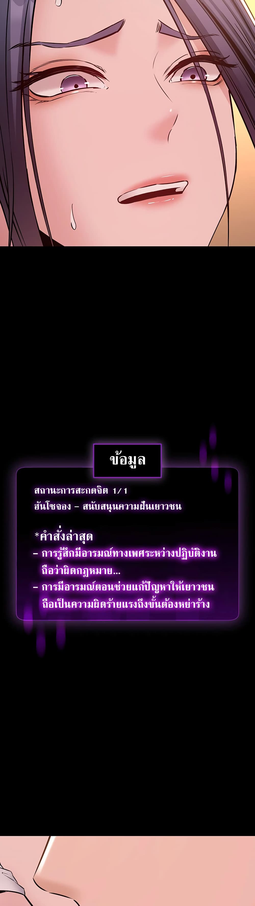 I Want To Work Quietly - หน้า 2