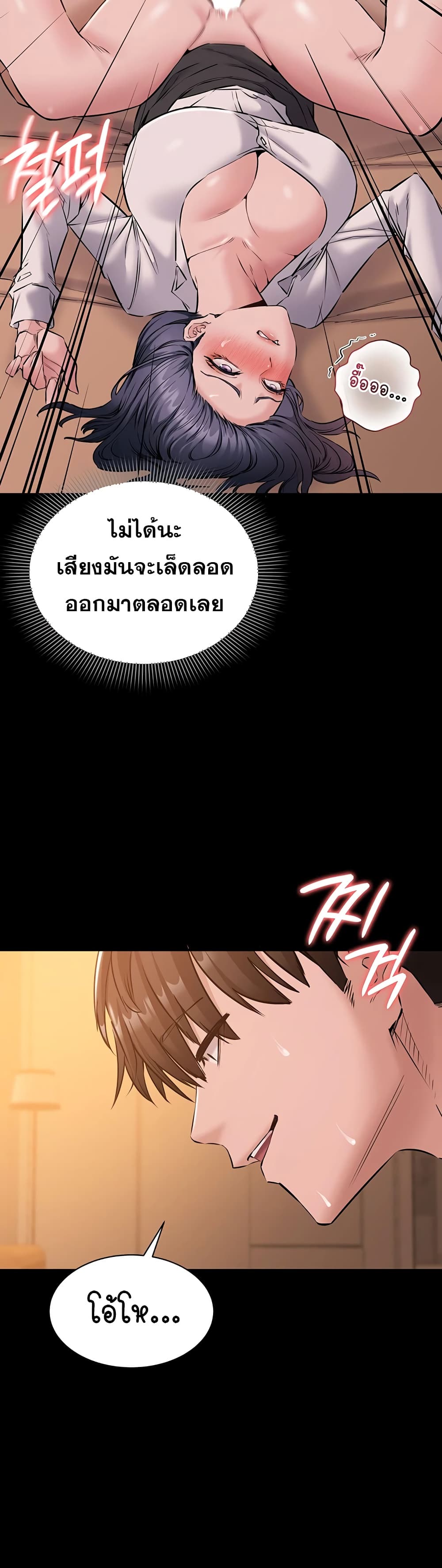 I Want To Work Quietly - หน้า 23