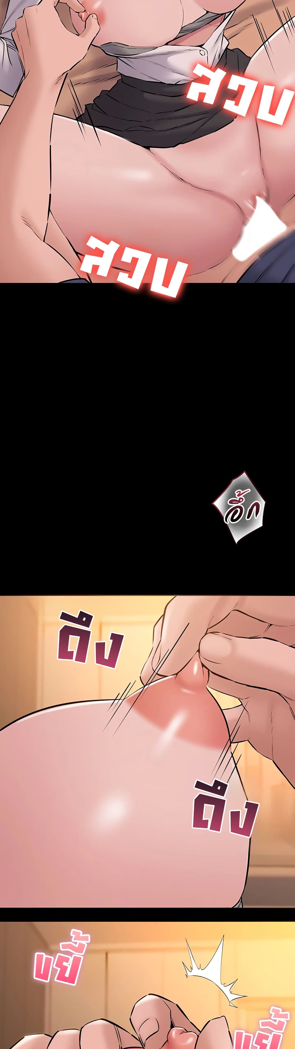 I Want To Work Quietly - หน้า 29